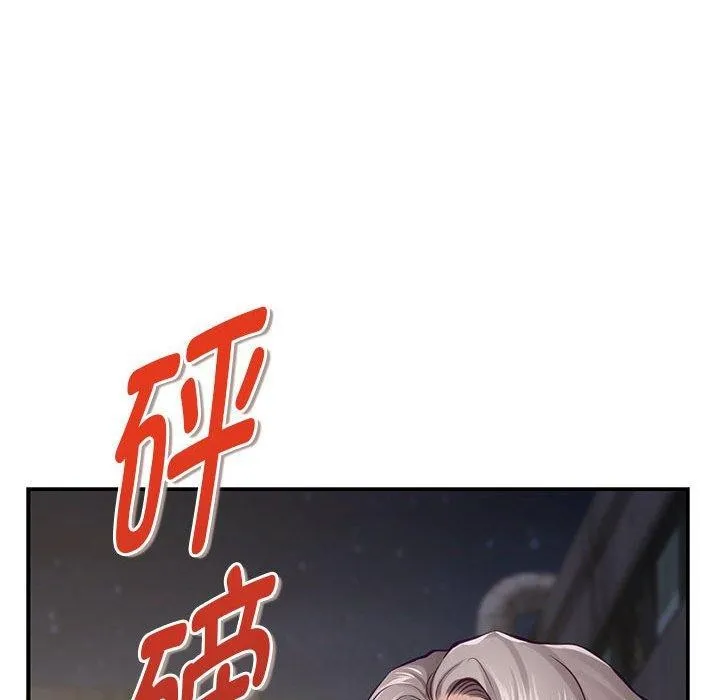 极乐之神 第26話 第153页