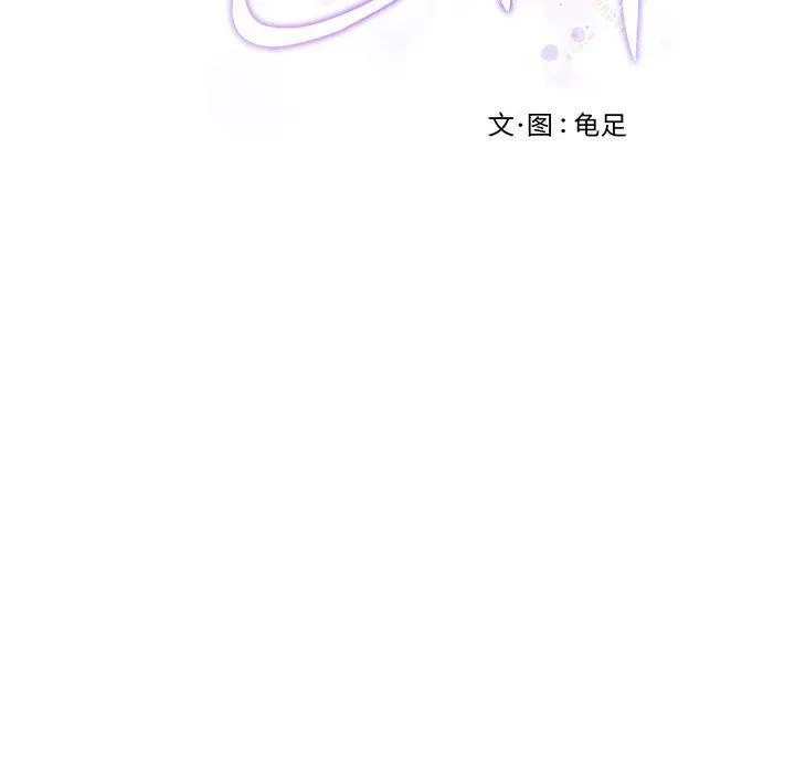 极乐之神 第26話 第233页
