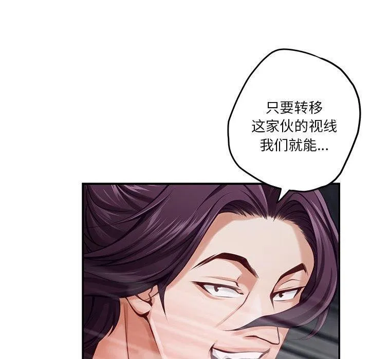 极乐之神 第26話 第144页