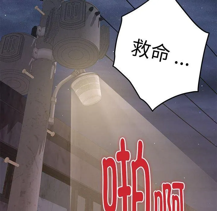 极乐之神 第26話 第38页