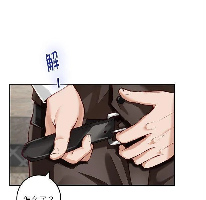 极乐之神 第39話 第130页