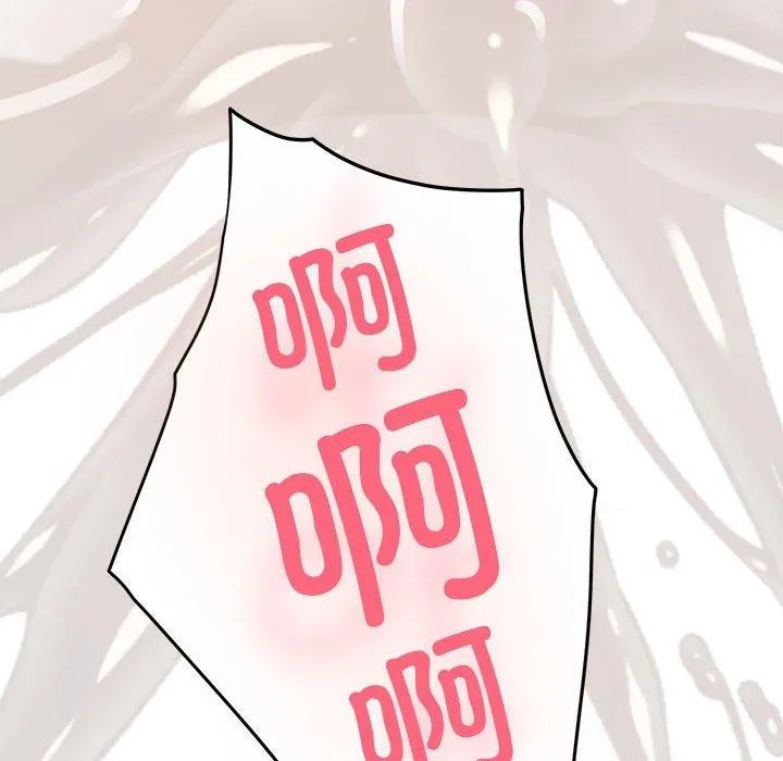 极乐之神 第39話 第195页