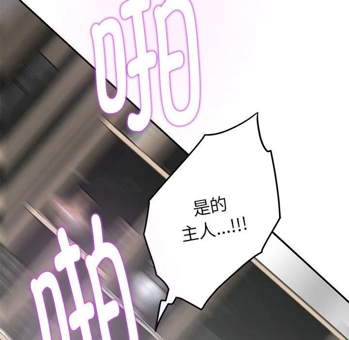 极乐之神 第39話 第186页