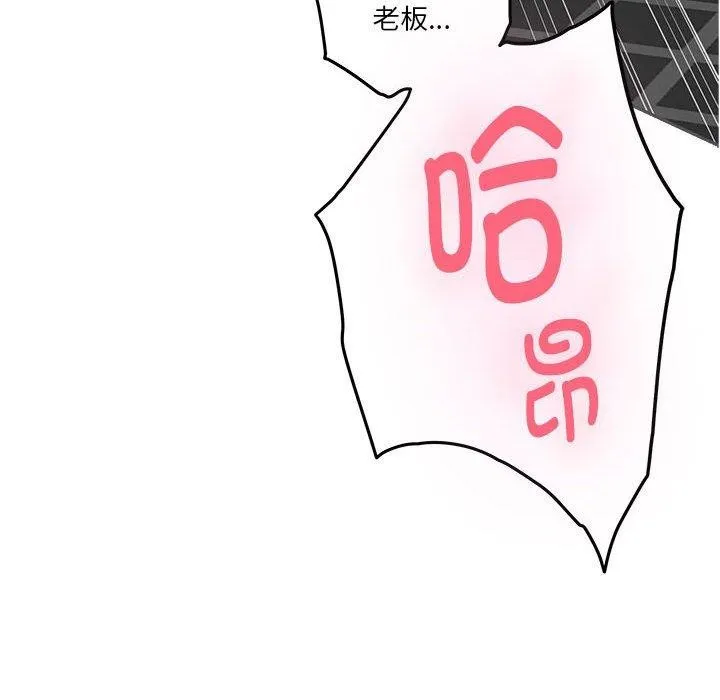 极乐之神 第39話 第175页