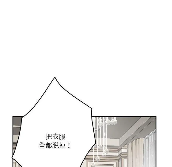 极乐之神 第39話 第94页