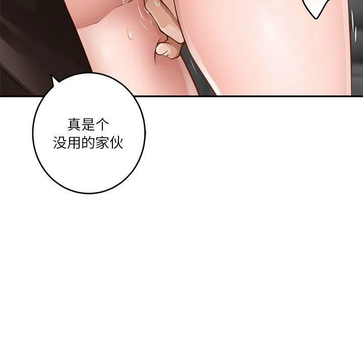 极乐之神 第39話 第126页