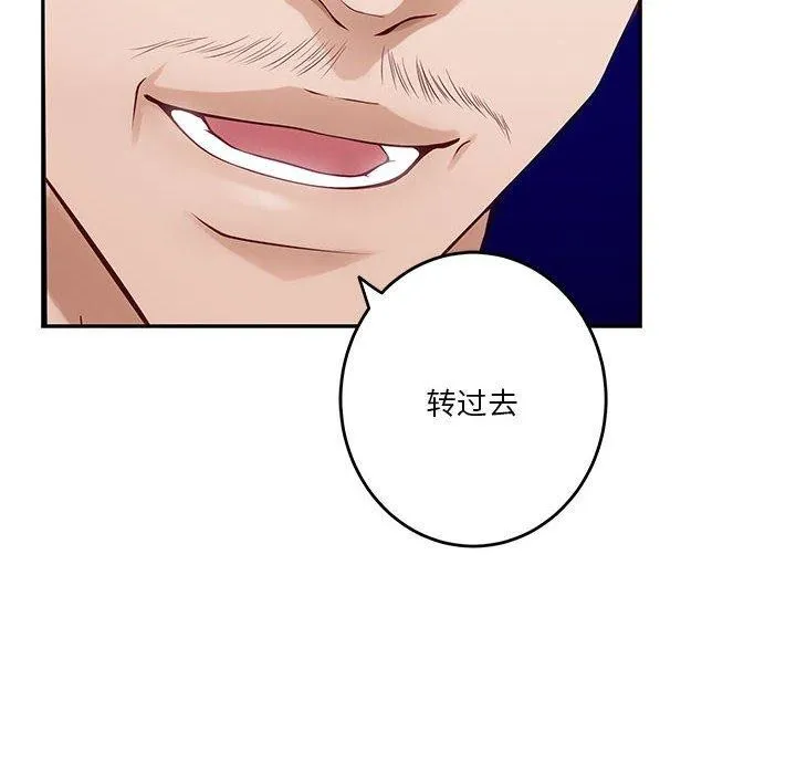 极乐之神 第39話 第79页
