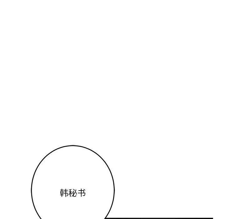 极乐之神 第39話 第213页
