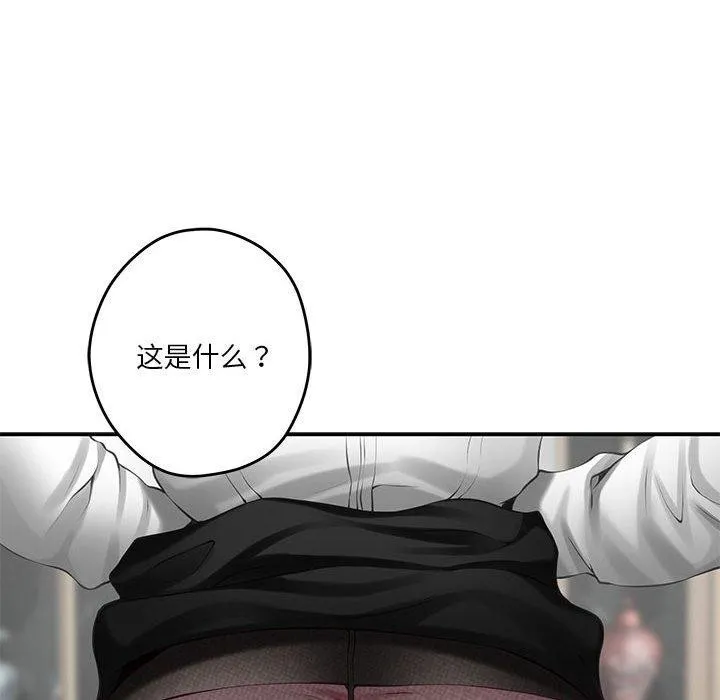 极乐之神 第39話 第83页