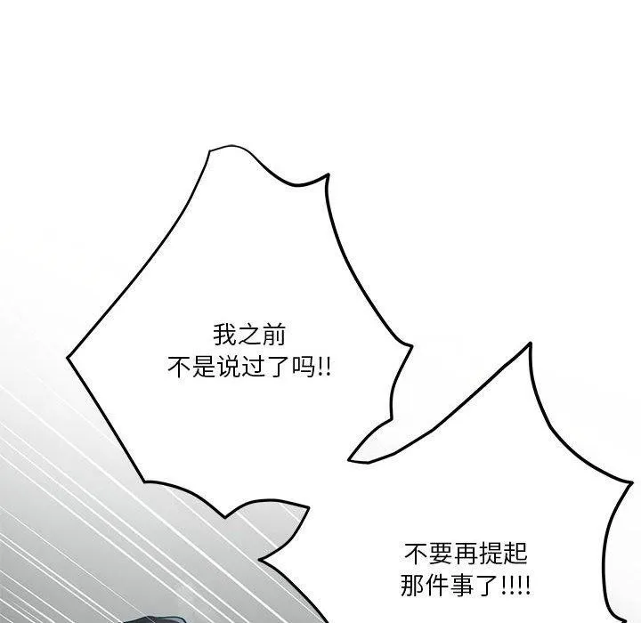 极乐之神 第39話 第167页