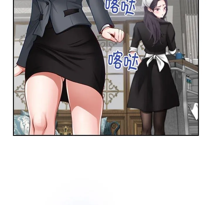 极乐之神 第39話 第35页