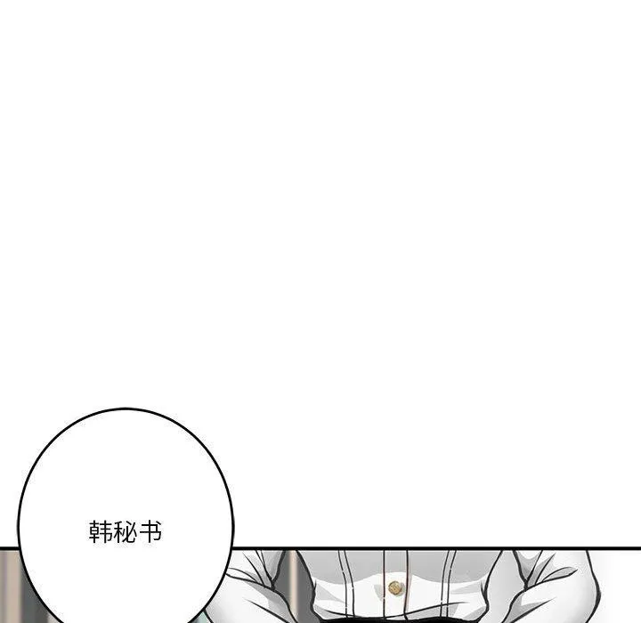 极乐之神 第39話 第59页