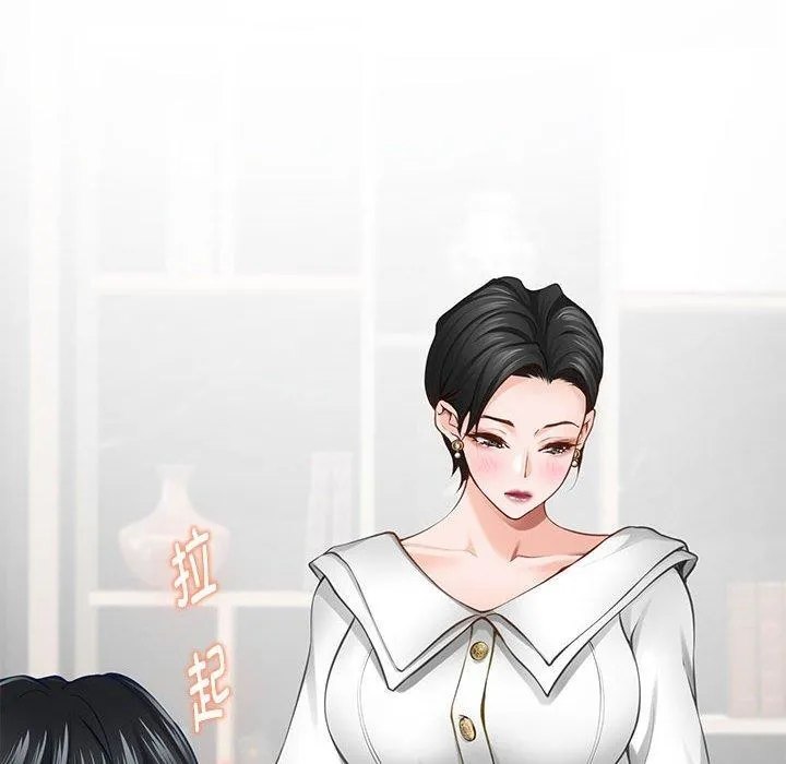 极乐之神 第39話 第71页