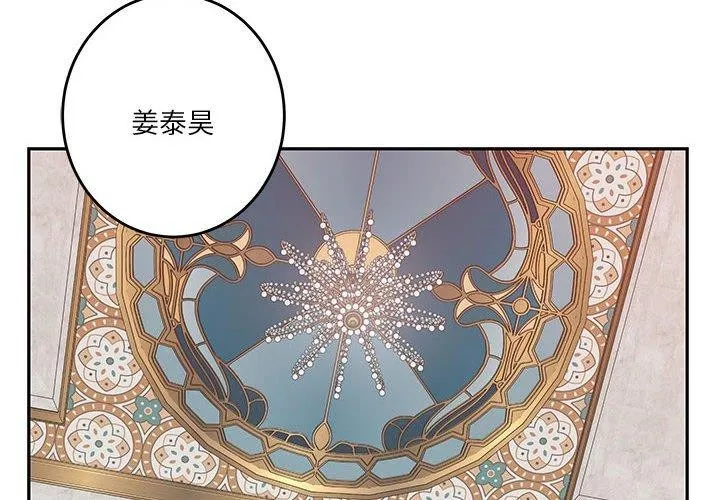 极乐之神 第39話 第2页