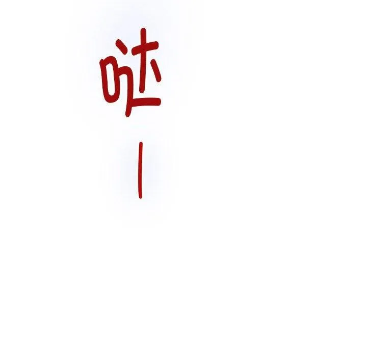 极乐之神 第39話 第36页