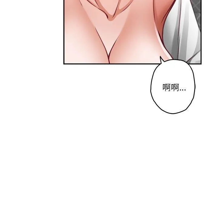 极乐之神 第39話 第117页