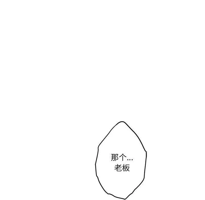 极乐之神 第39話 第129页