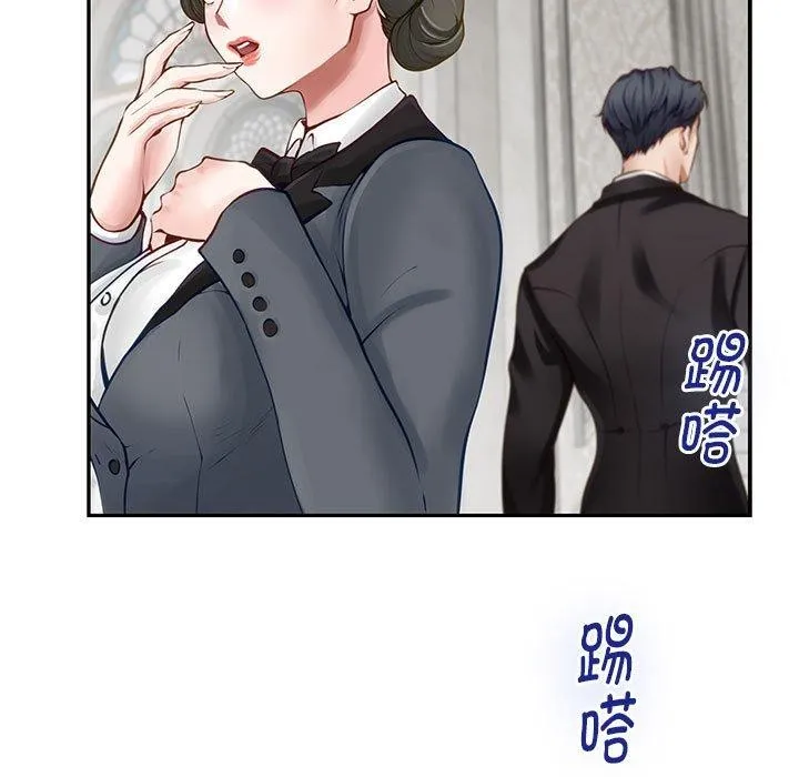 极乐之神 第39話 第21页