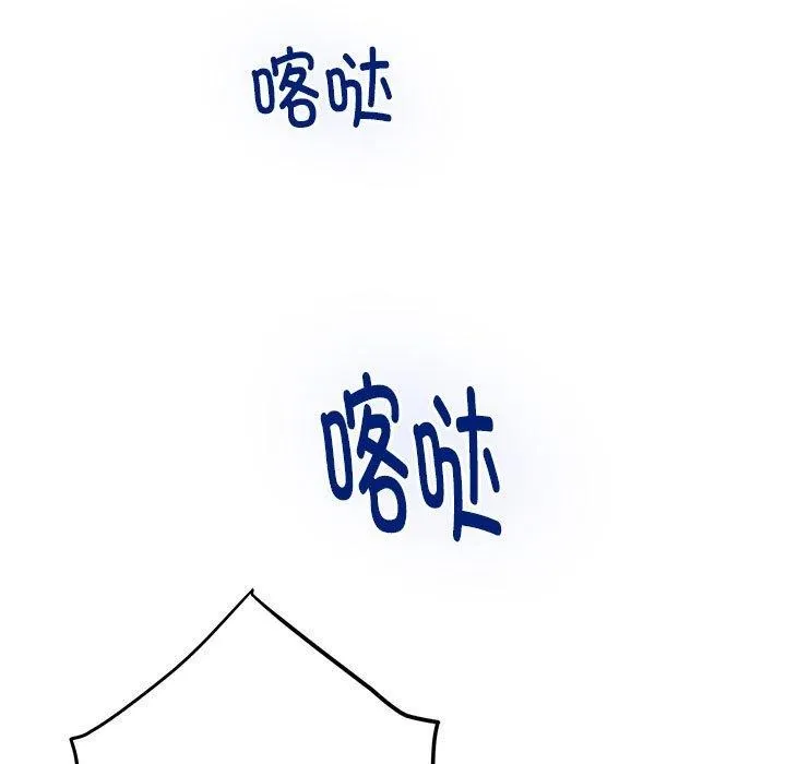 极乐之神 第39話 第39页