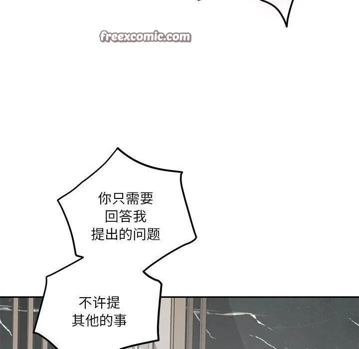极乐之神 第39話 第170页