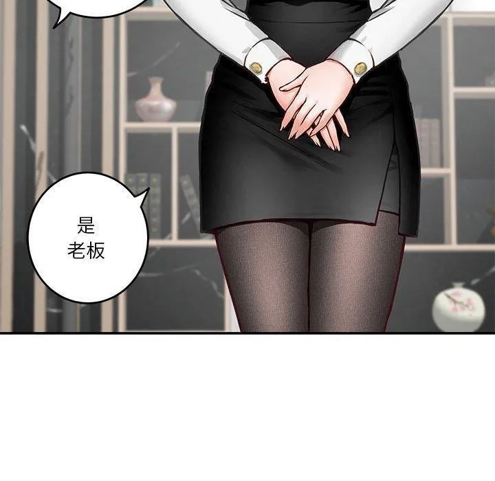 极乐之神 第39話 第60页