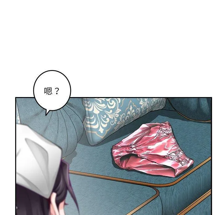 极乐之神 第39話 第37页