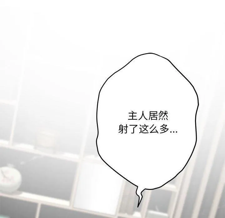 极乐之神 第39話 第200页