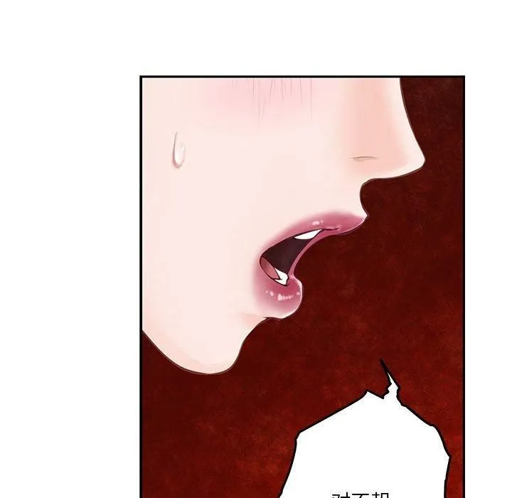 极乐之神 第39話 第86页