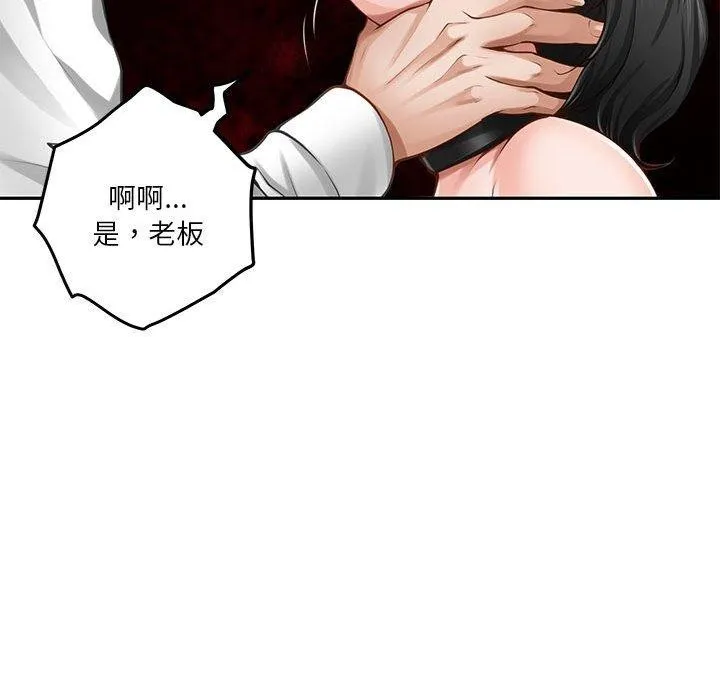 极乐之神 第39話 第157页