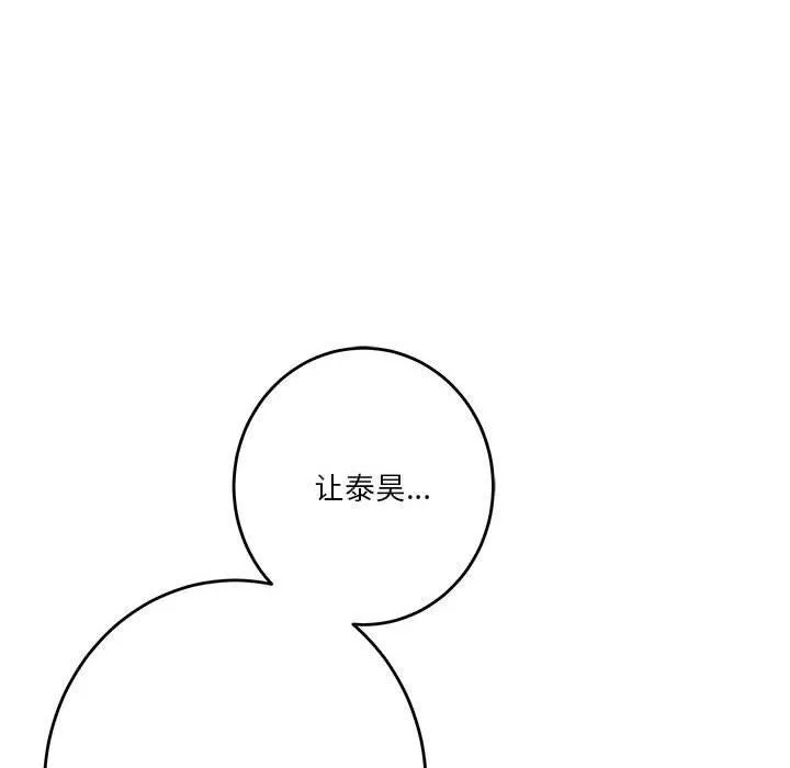 极乐之神 第39話 第218页