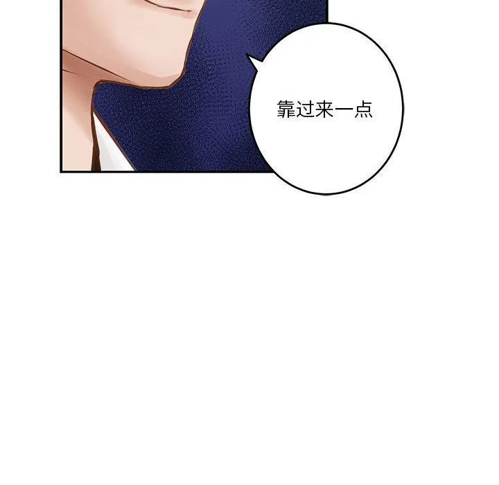 极乐之神 第39話 第75页
