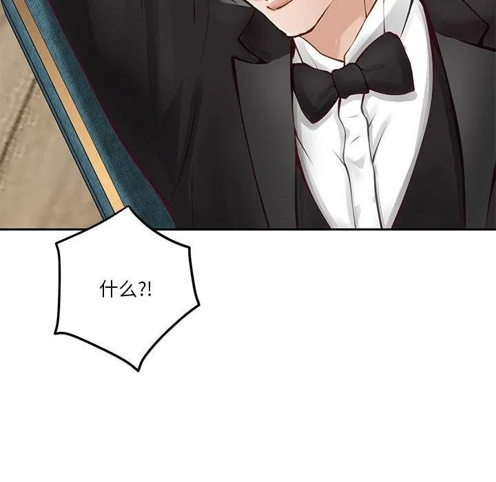 极乐之神 第39話 第8页