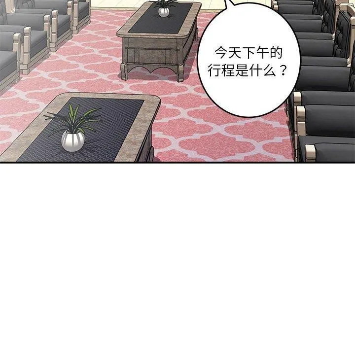 极乐之神 第39話 第53页