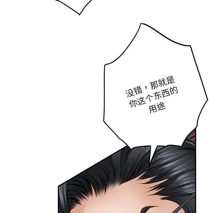 极乐之神 第39話 第183页