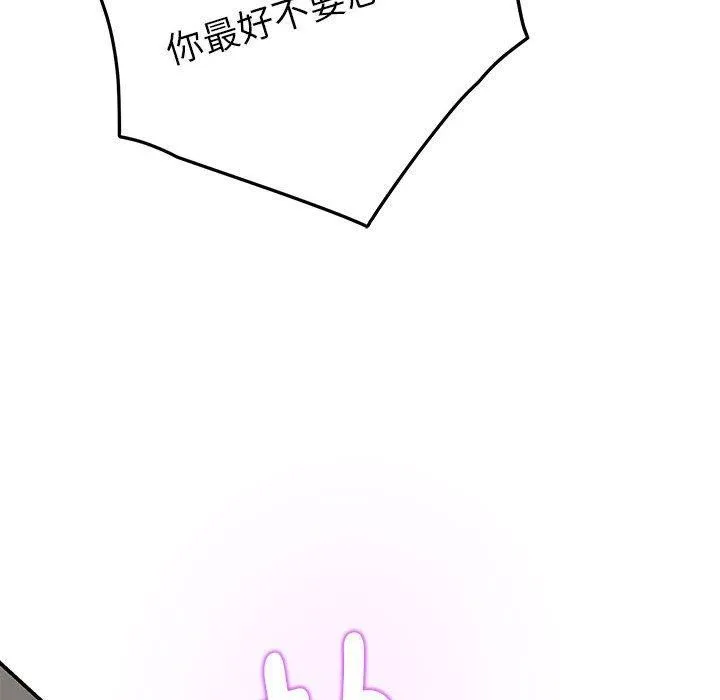 极乐之神 第39話 第185页