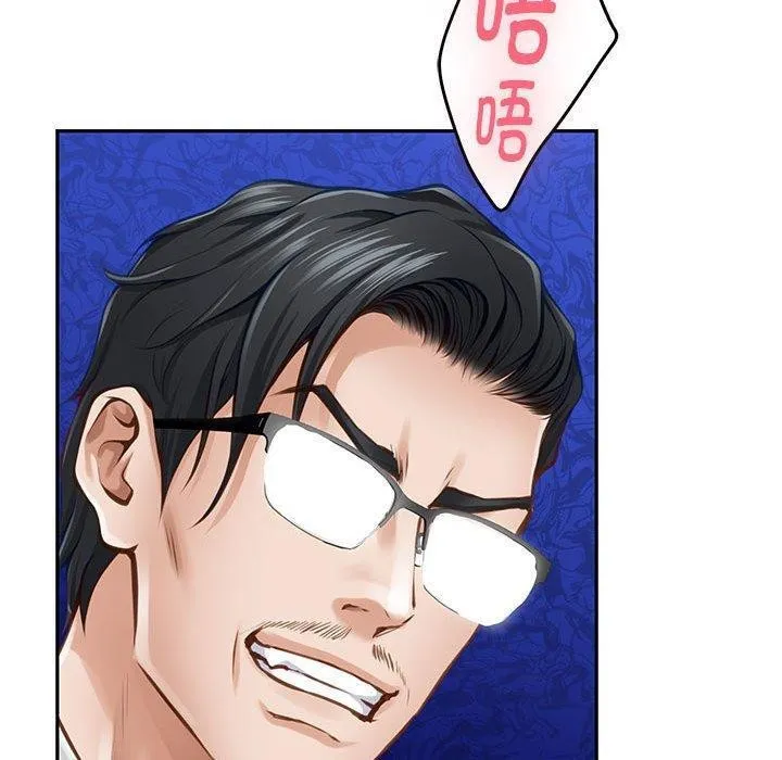 极乐之神 第39話 第150页