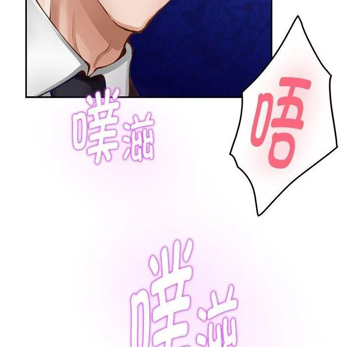 极乐之神 第39話 第151页