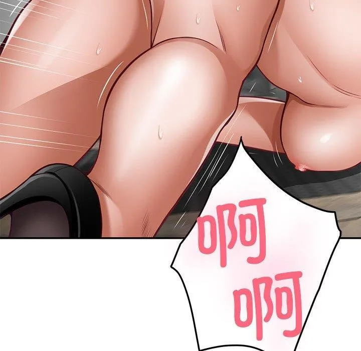 极乐之神 第39話 第169页