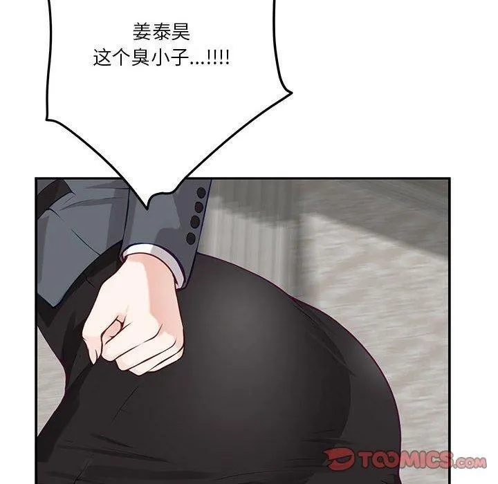 极乐之神 第39話 第40页