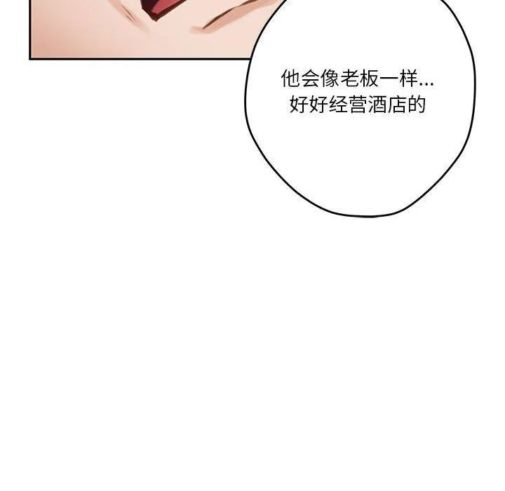 极乐之神 第39話 第135页