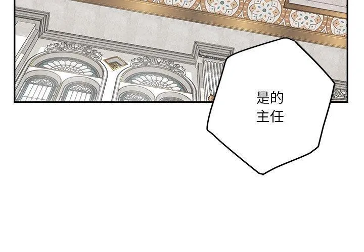极乐之神 第39話 第3页