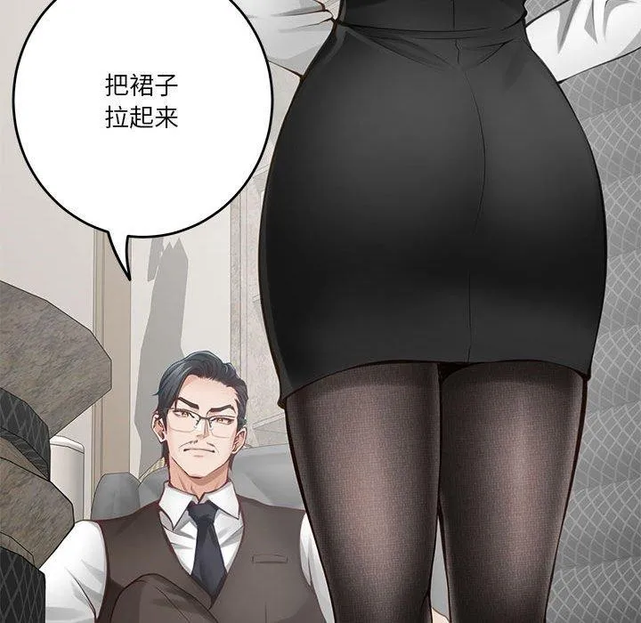 极乐之神 第39話 第62页