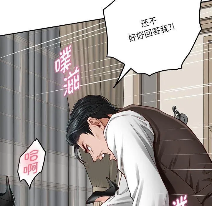 极乐之神 第39話 第177页