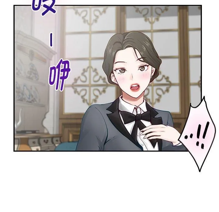 极乐之神 第39話 第29页