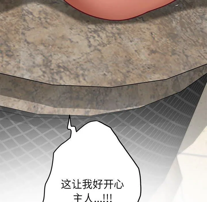 极乐之神 第39話 第203页