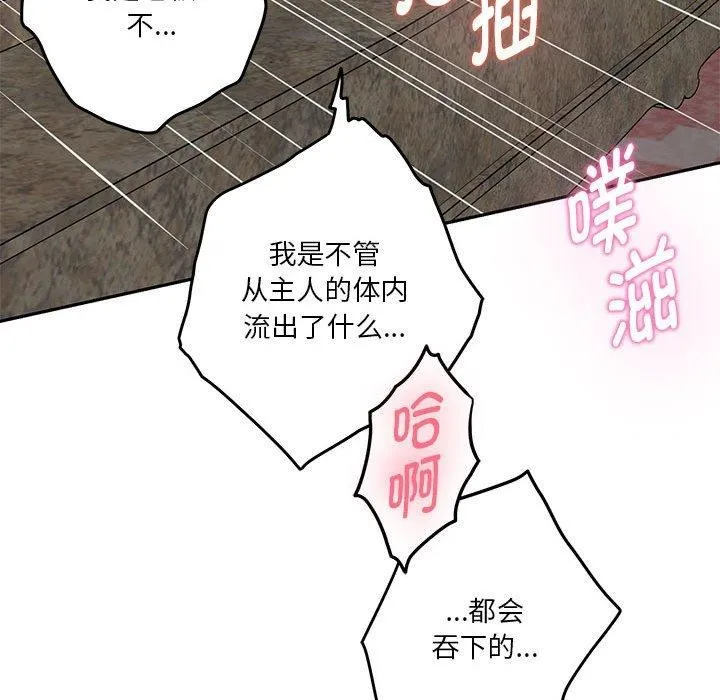极乐之神 第39話 第179页