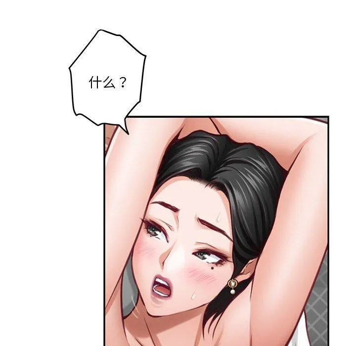 极乐之神 第39話 第116页
