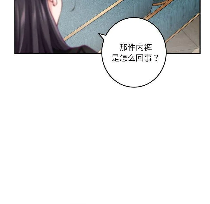 极乐之神 第39話 第38页