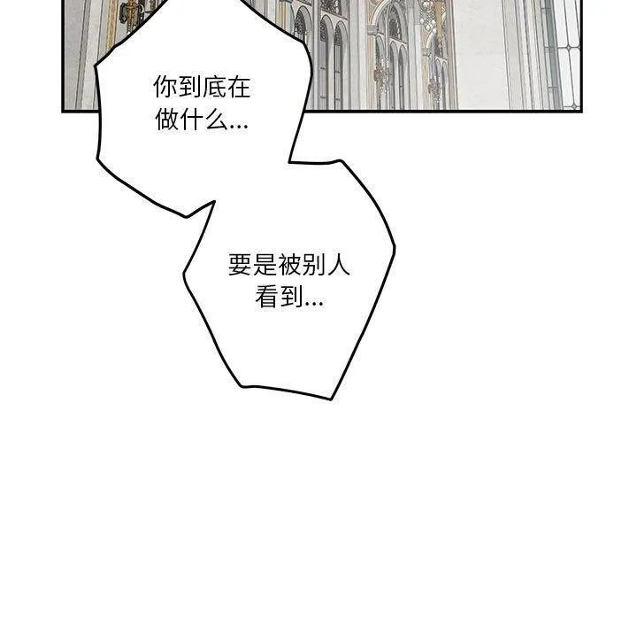 极乐之神 第39話 第19页