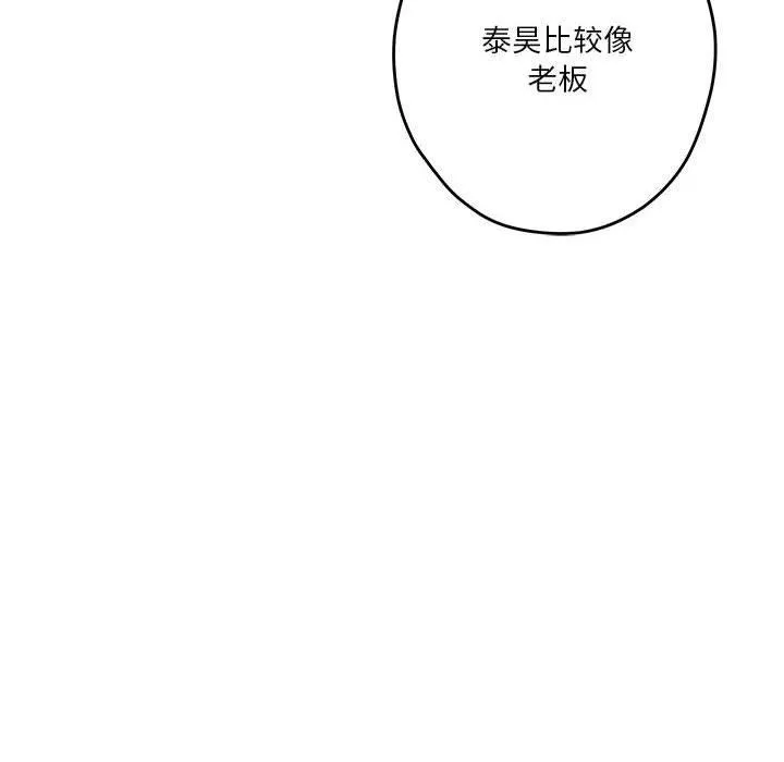 极乐之神 第39話 第133页